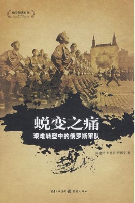蜕变之痛--艰难转型中