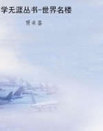 武警部队领导干部经济