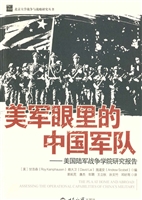 美军眼里的中国军队—