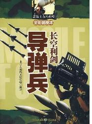 走进主力兵系列——长