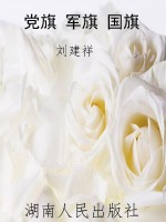 党旗 军旗 国旗