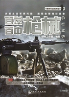 百发百中——枪械
