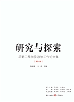 研究与探索