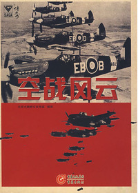 太空战系列——空战风