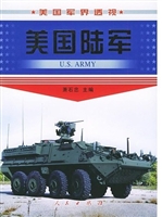美国陆军
