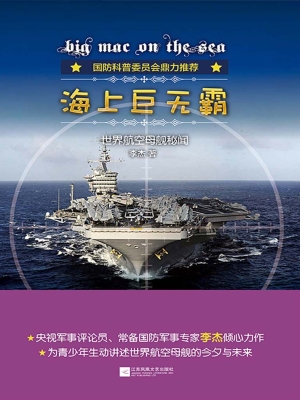 海上巨无霸——世界航