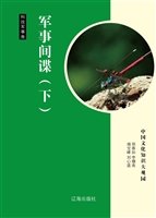 中国文化知识大观园—