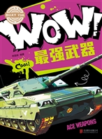WOW！最强武器