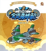 全是轰炸机