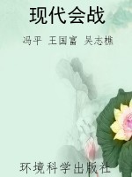 现代会战