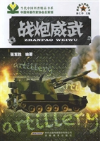 战炮威武