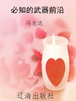 必知的武器前沿