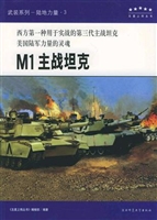 M1 主战坦克