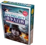 战争大百科