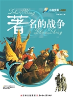 著名的战争