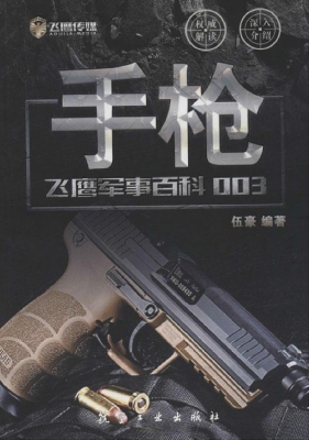 手枪
