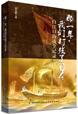 那一年，我们打残了日本