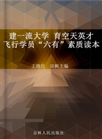 建一流大学 育空天英