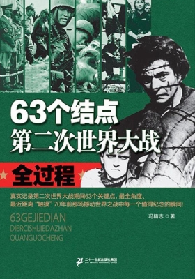 63个结点——第二次世