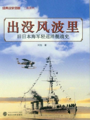 出没风波里