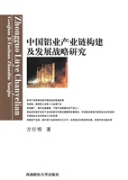 中国铝业产业链构建及