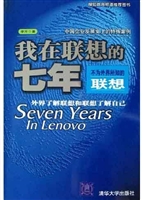 我在联想的七年：不为外
