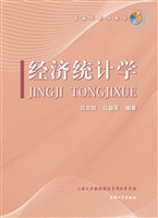 经济统计学