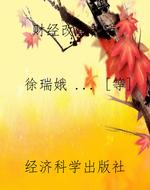 财经改革热点