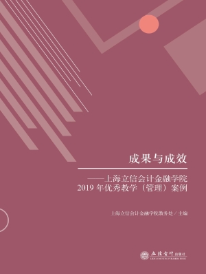 成果与成效——上海立