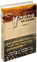 梦想的力量——万国人