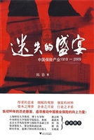 中国房地产到底该怎么