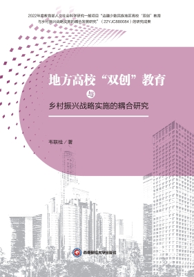 地方高校“双创”教育