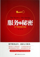 服务的秘密——客户满