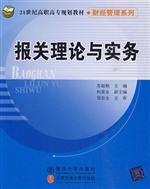 报关理论与实务