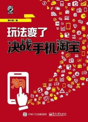 玩法变了——决战手机
