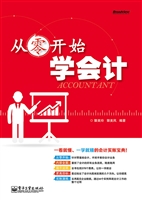 从零开始学会计