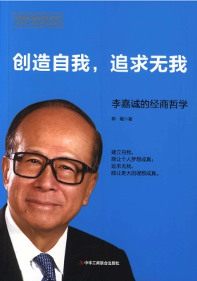 创造自我，追求无我——
