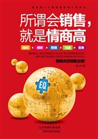 所谓会销售，就是情商高