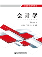 会计学