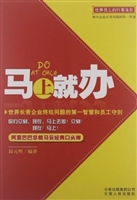 马上就办