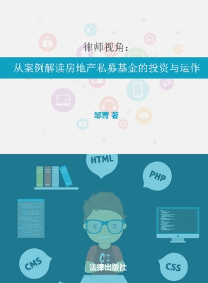 律师视角——从案例解