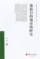 旅游目的地市场研究