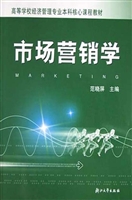 市场营销学