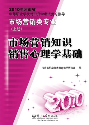 仓储管理应试指南