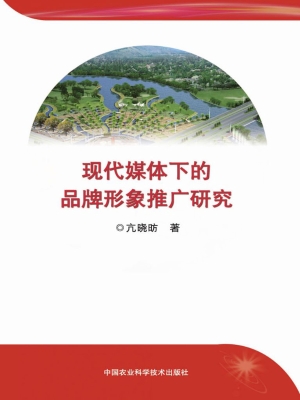 现代媒体下的品牌形象