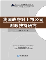 我国政府对上市公司财