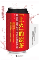 “上火”的凉茶