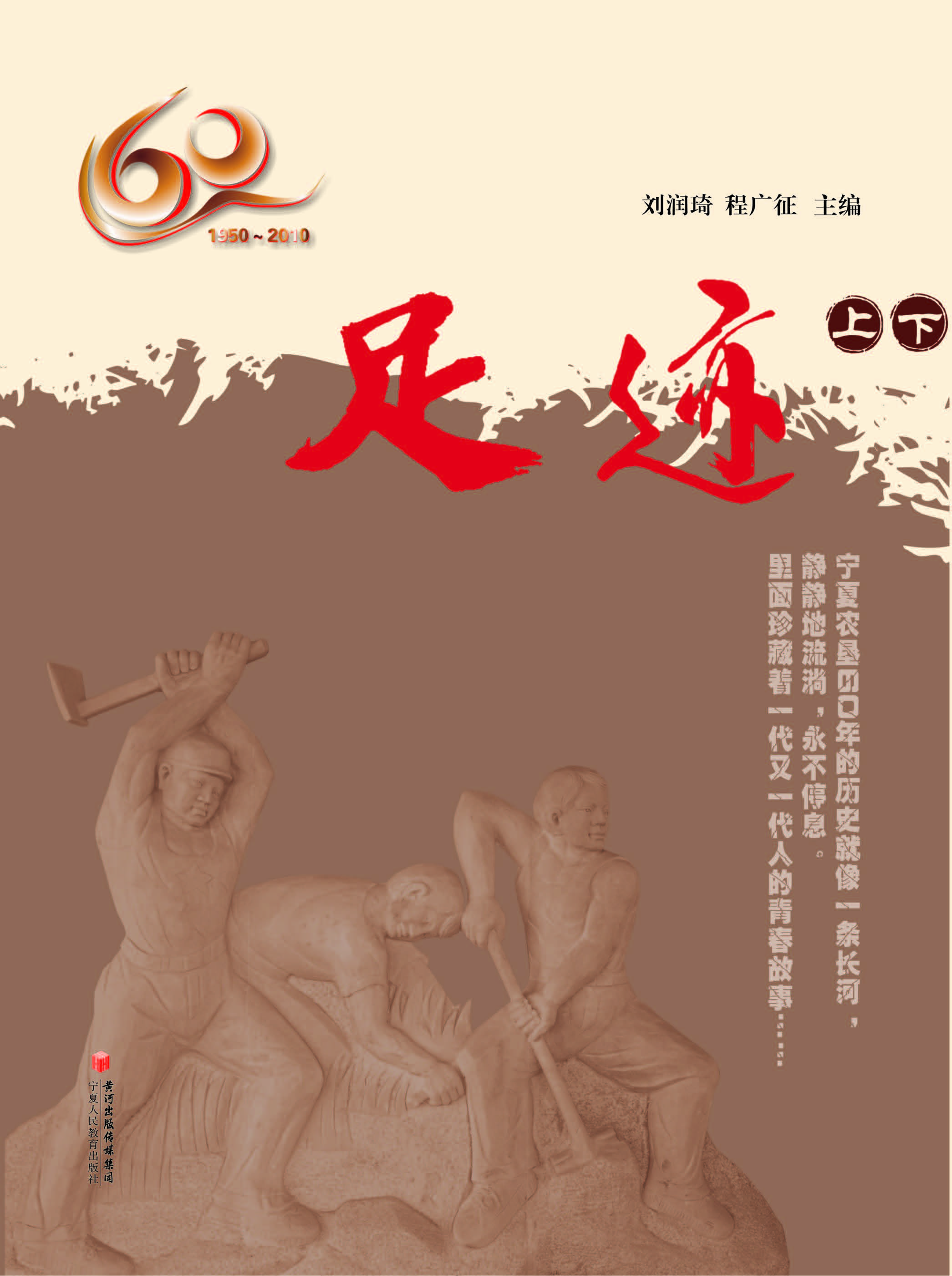 足迹