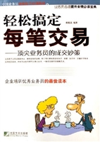轻松搞定每笔交易：顶尖