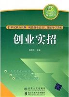 创业实招